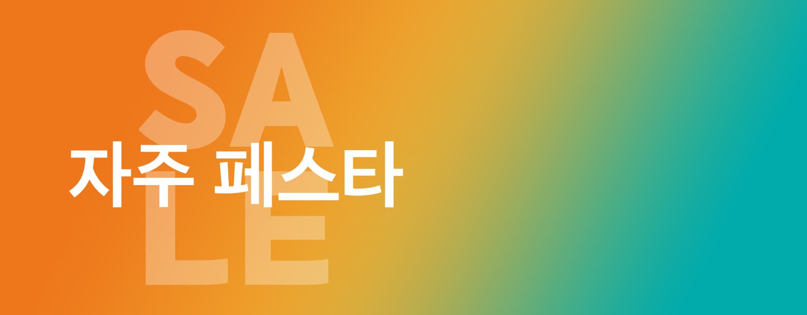 자주 페스타