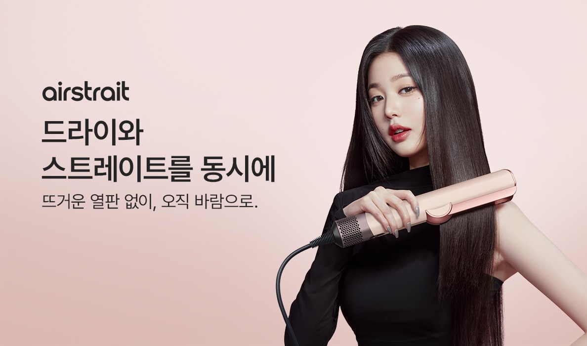 에어스트레이트 스트레이트너 세라믹핑크