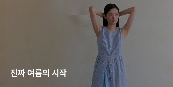 진짜 여름의 시작