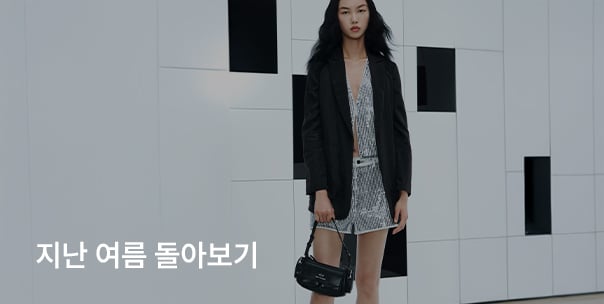 지난 여름 돌아보기