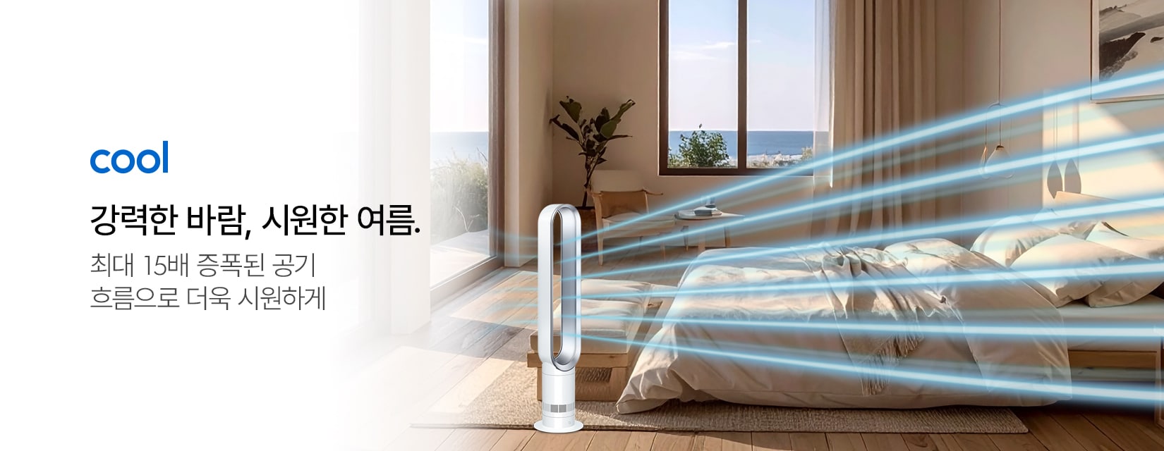 다이슨 공기청정기