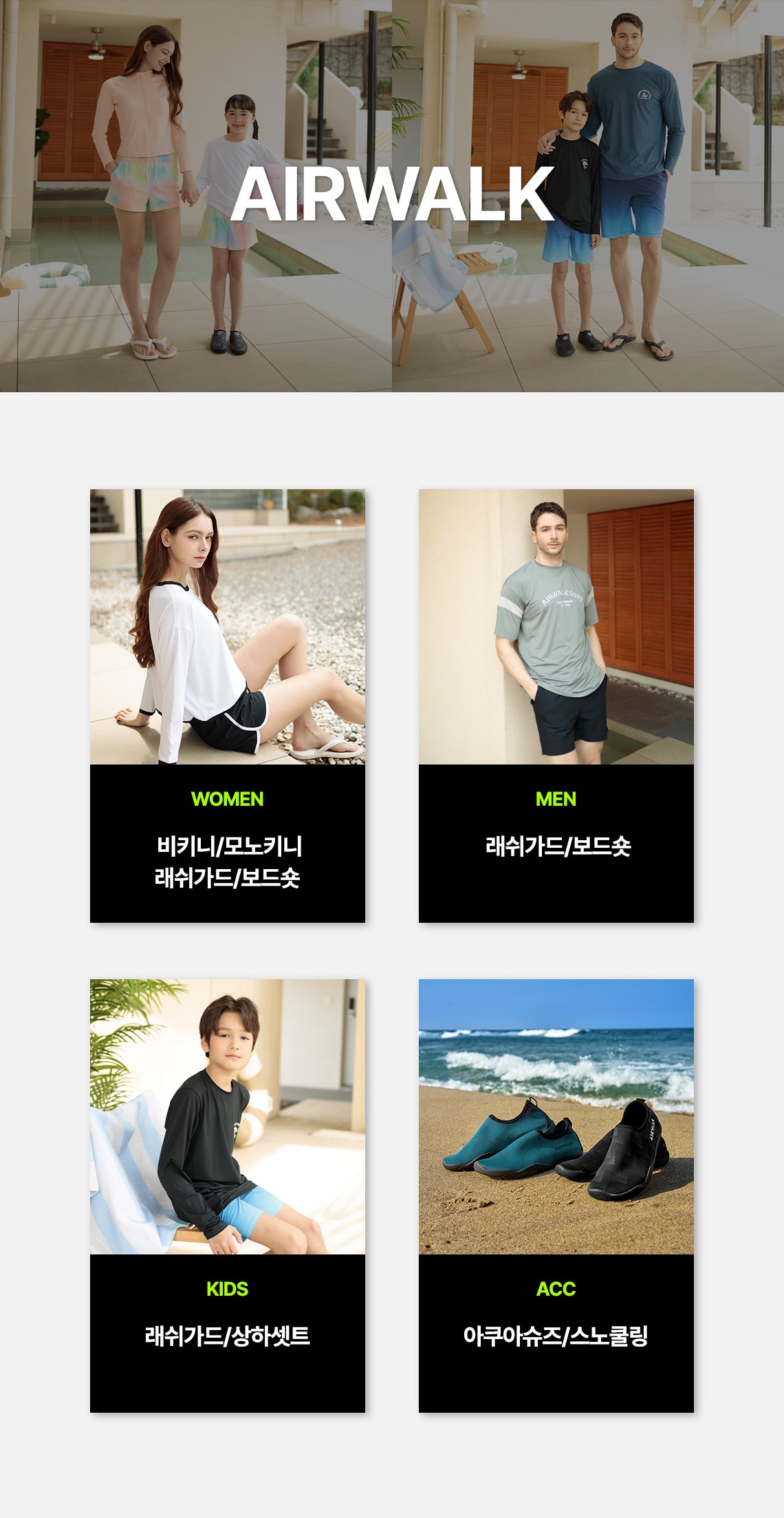 모노키니/래쉬가드/키즈/용품