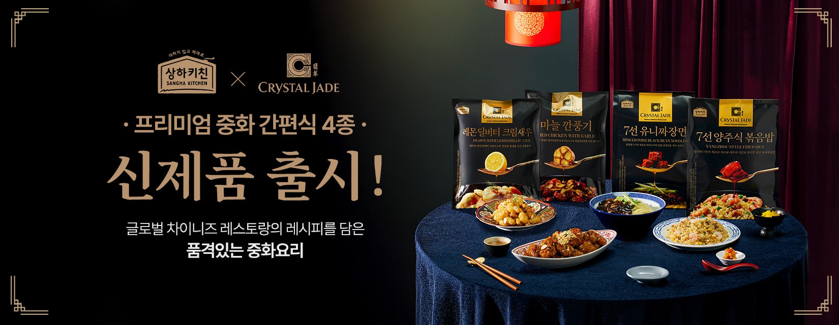 2505 상하키친