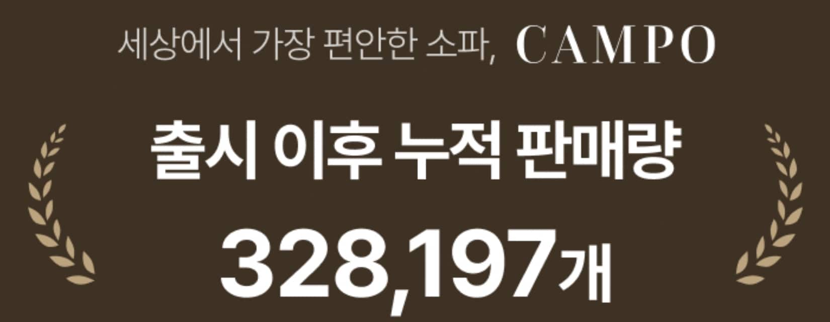 캄포