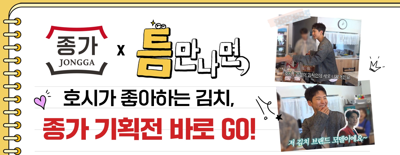 종가 호시(상시기획전)