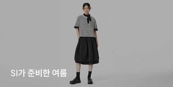 SI가 준비한 여름