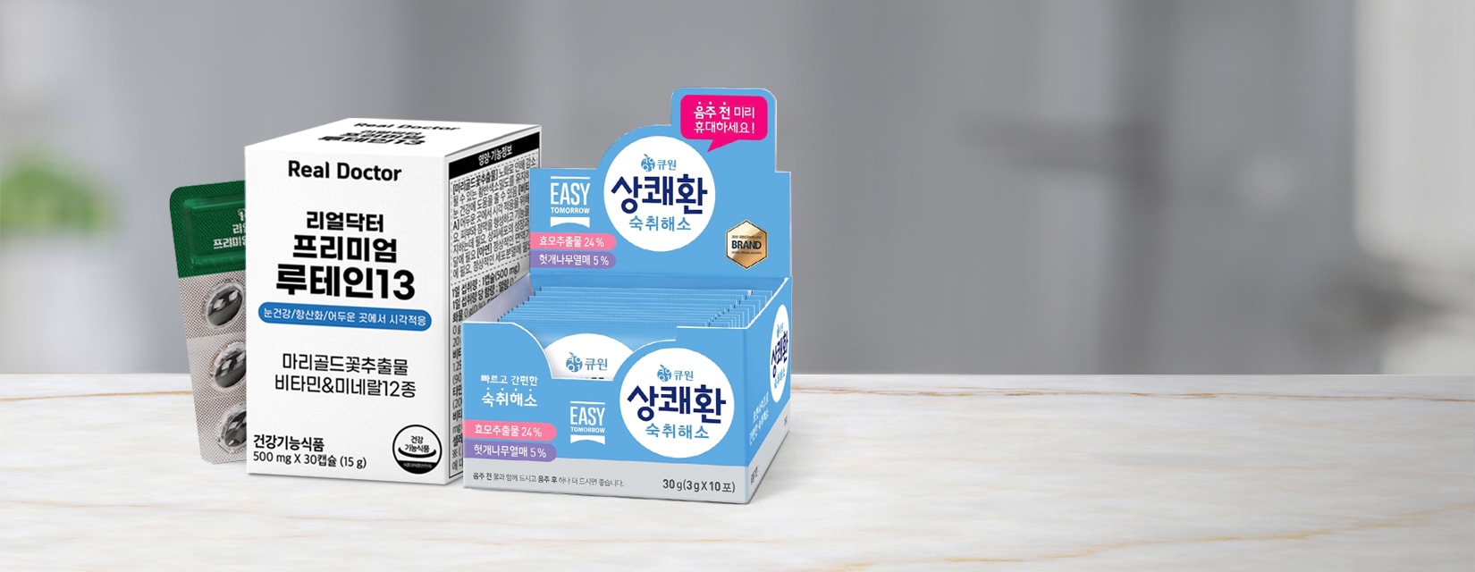 건강기능식품