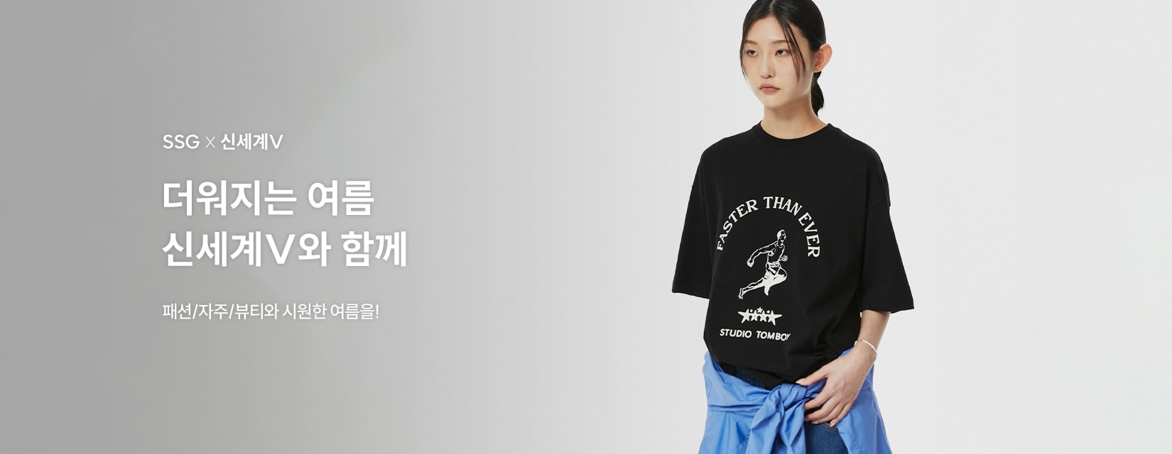 7/14 SI연합