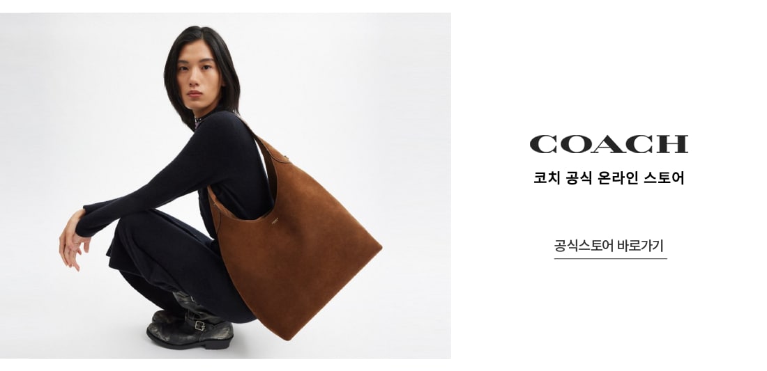 코치 인기 상품 제안