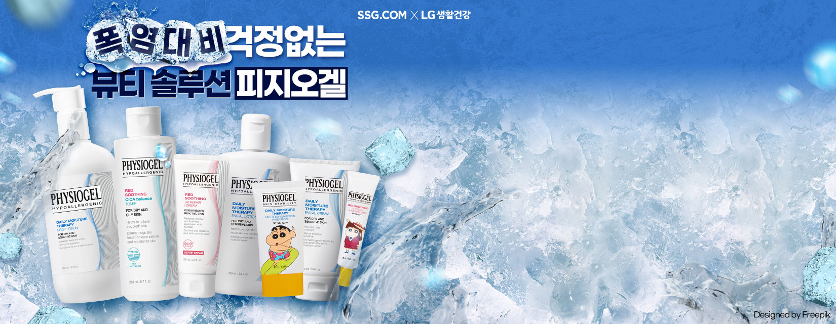 피부 진정 No.1 피지오겔
