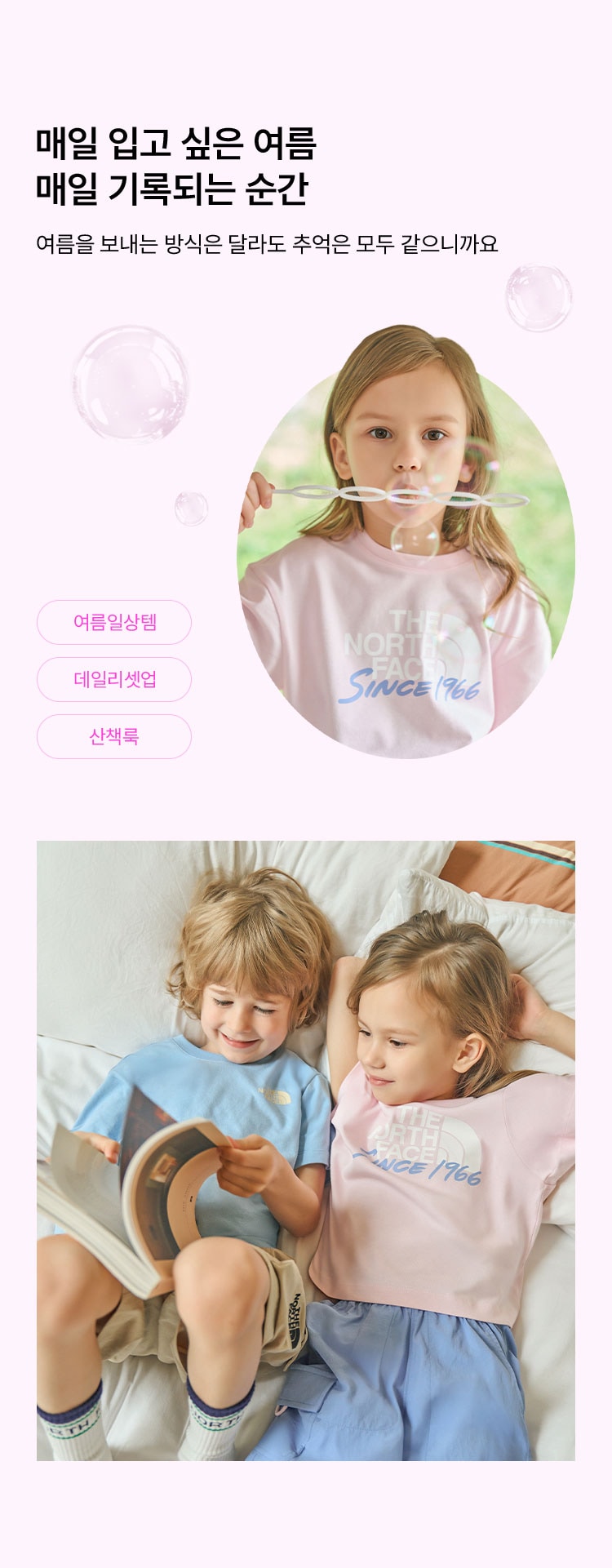 키즈여름바캉스9