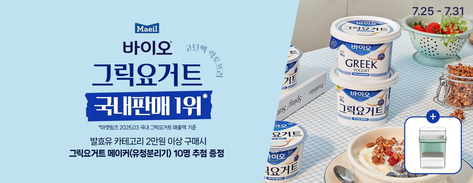 발효유