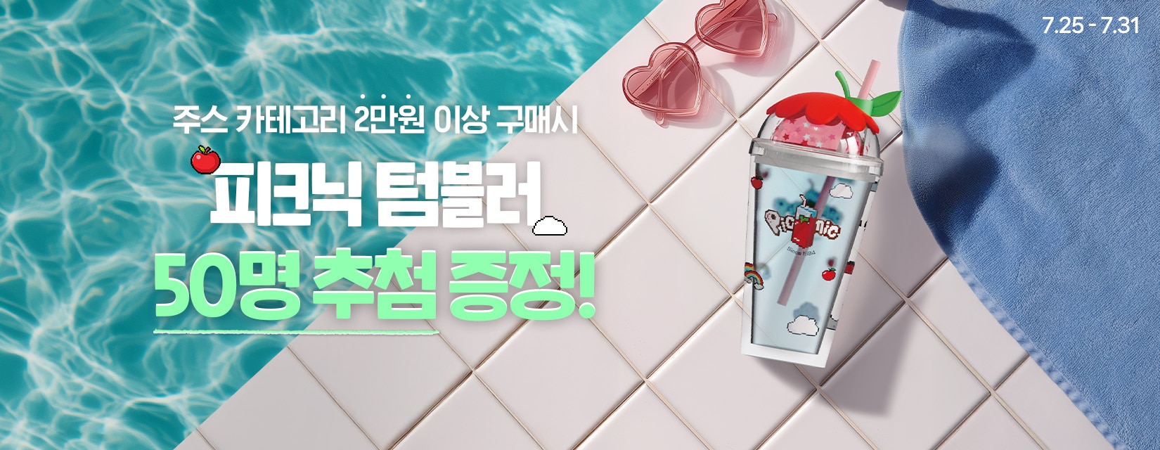 주스