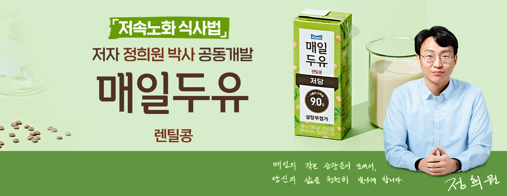 렌틸콩 신제품