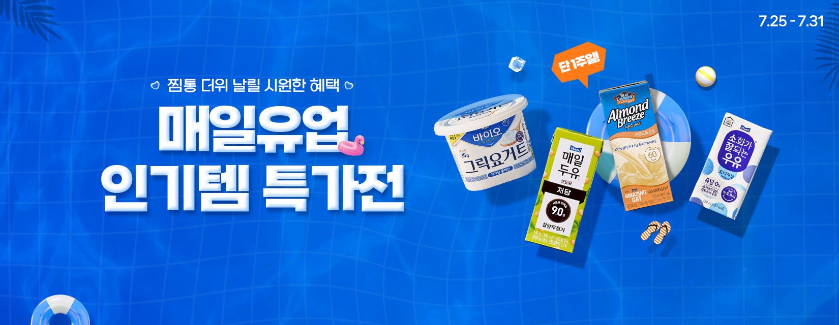 네오_블라썸위크