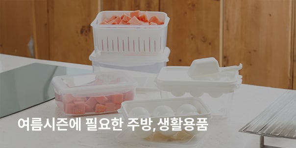JAJU 주방/생활용품