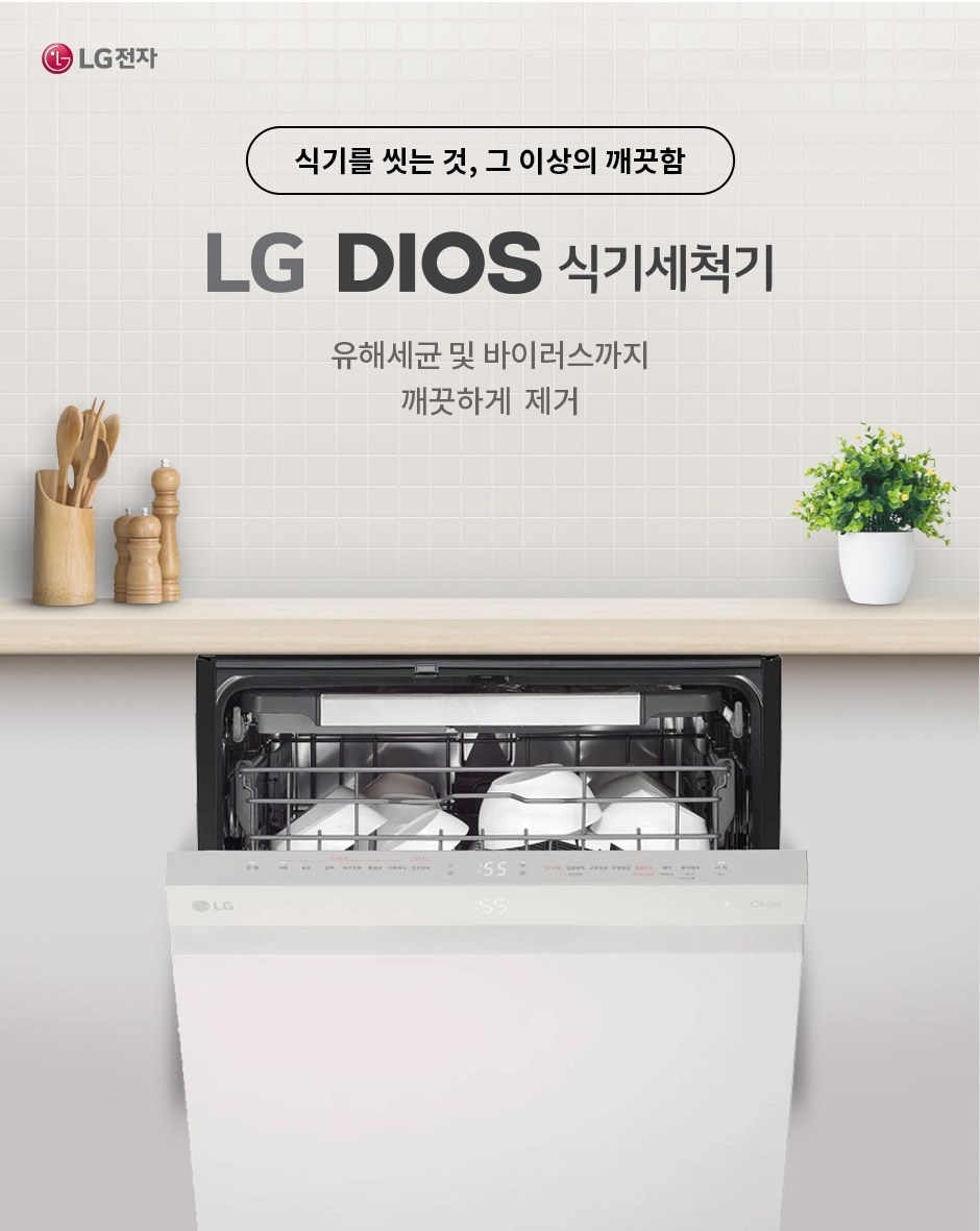식세기신모델
