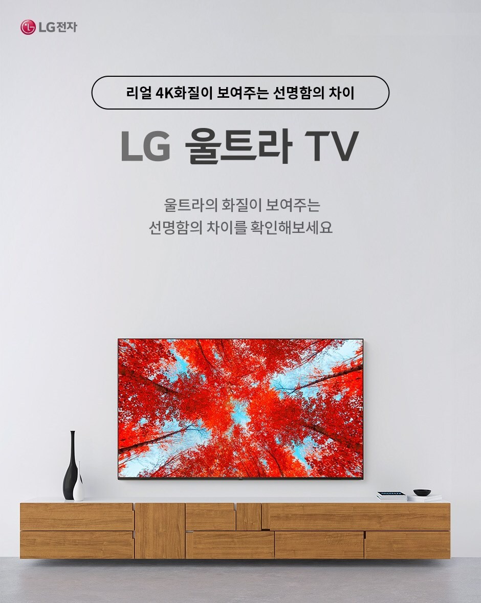 [LG전자] 세계 판매 1위 IPS로 완성한 화질. LG전자 Full-HD TV  