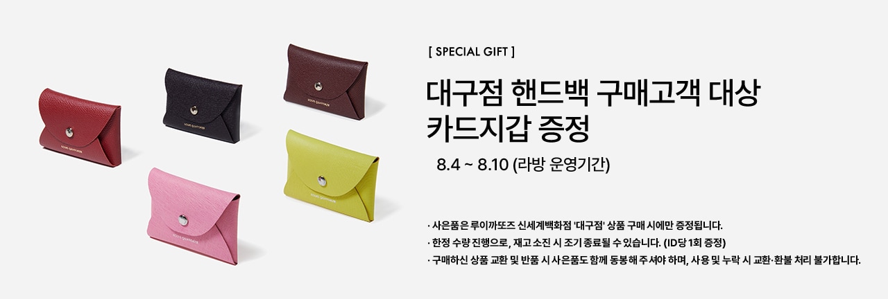 대구 라방 사은품
