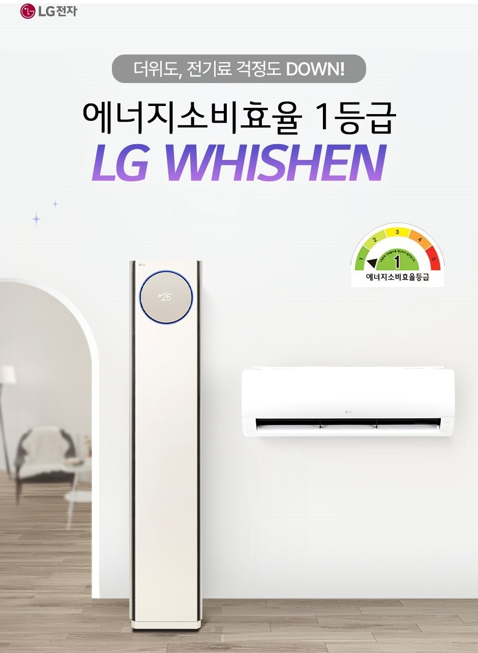 엘지전자