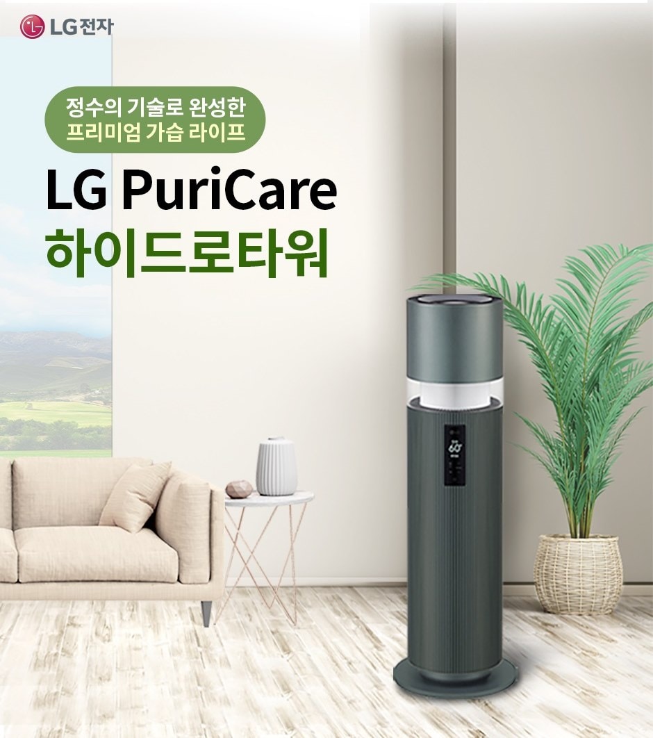 엘지전자