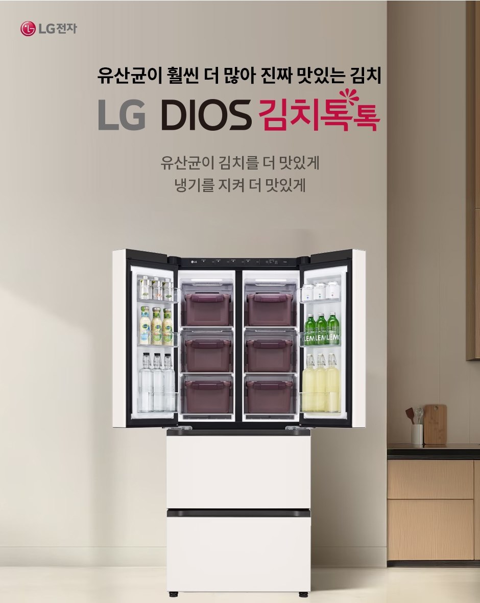 엘지전자
