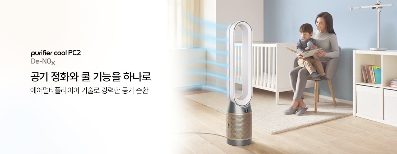 다이슨 공기청정기