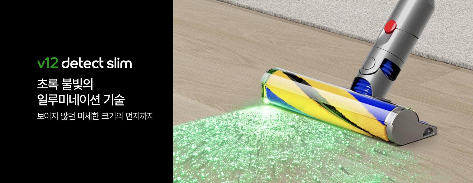 다이슨 V12 디텍트 슬림