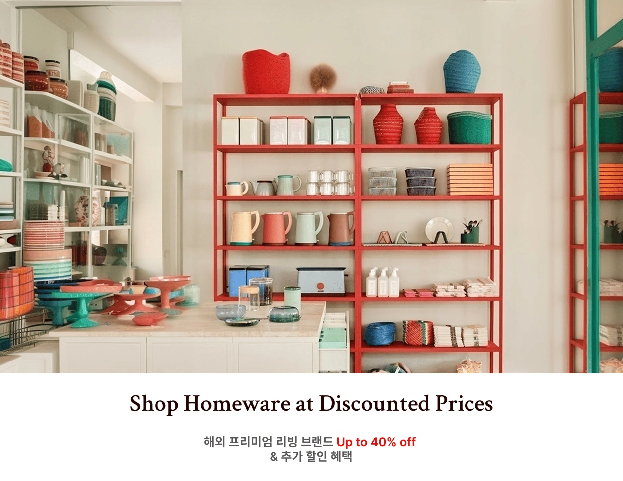 리빙기획전 PC이미지