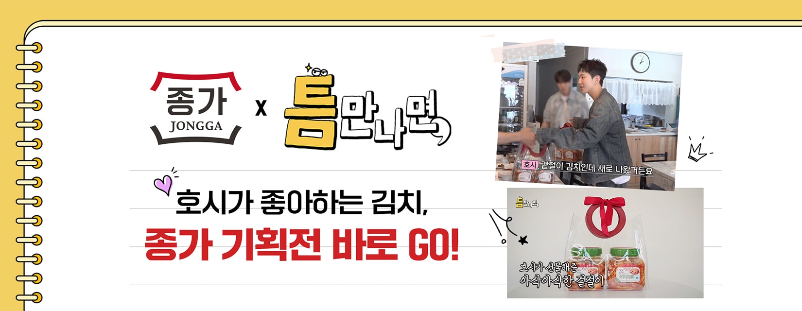 종가 호시(상시기획전)