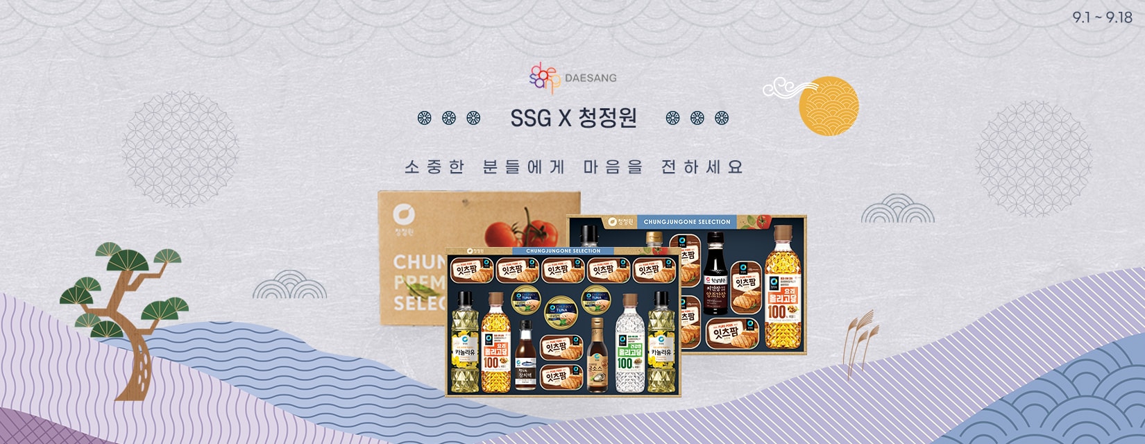 25년 추석 명절