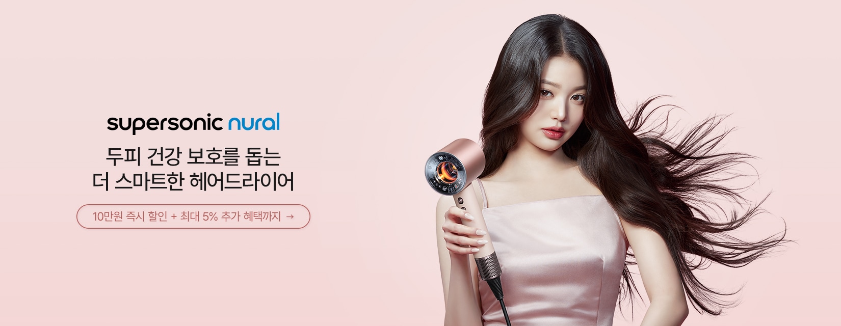 슈소뉴럴 세라믹핑크