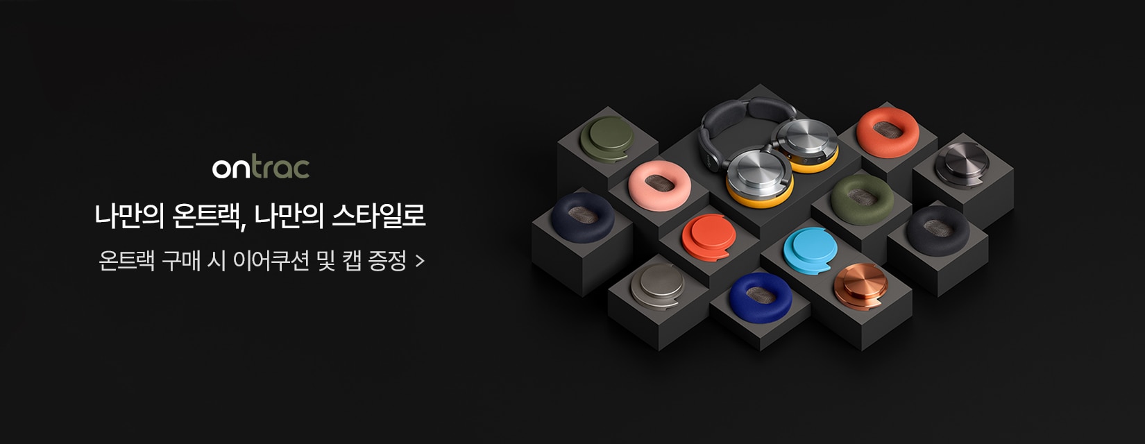 다이슨 온트랙