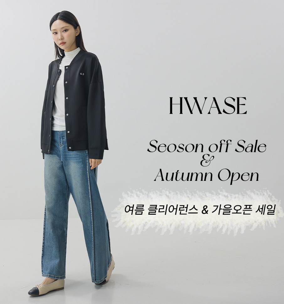 화려하고 세련된 데일리룩 F/W 인기 상품 특가