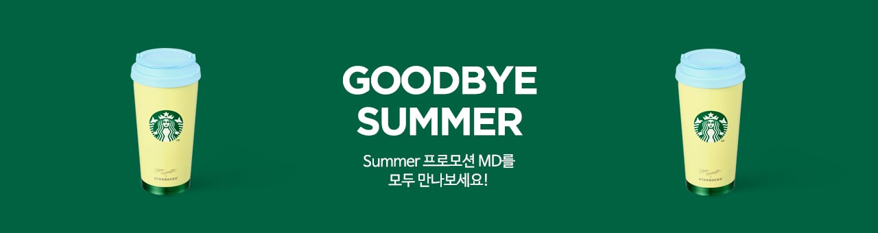 GOODBYE SUMMER
