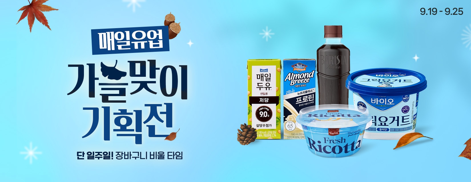 네오_블라썸위크