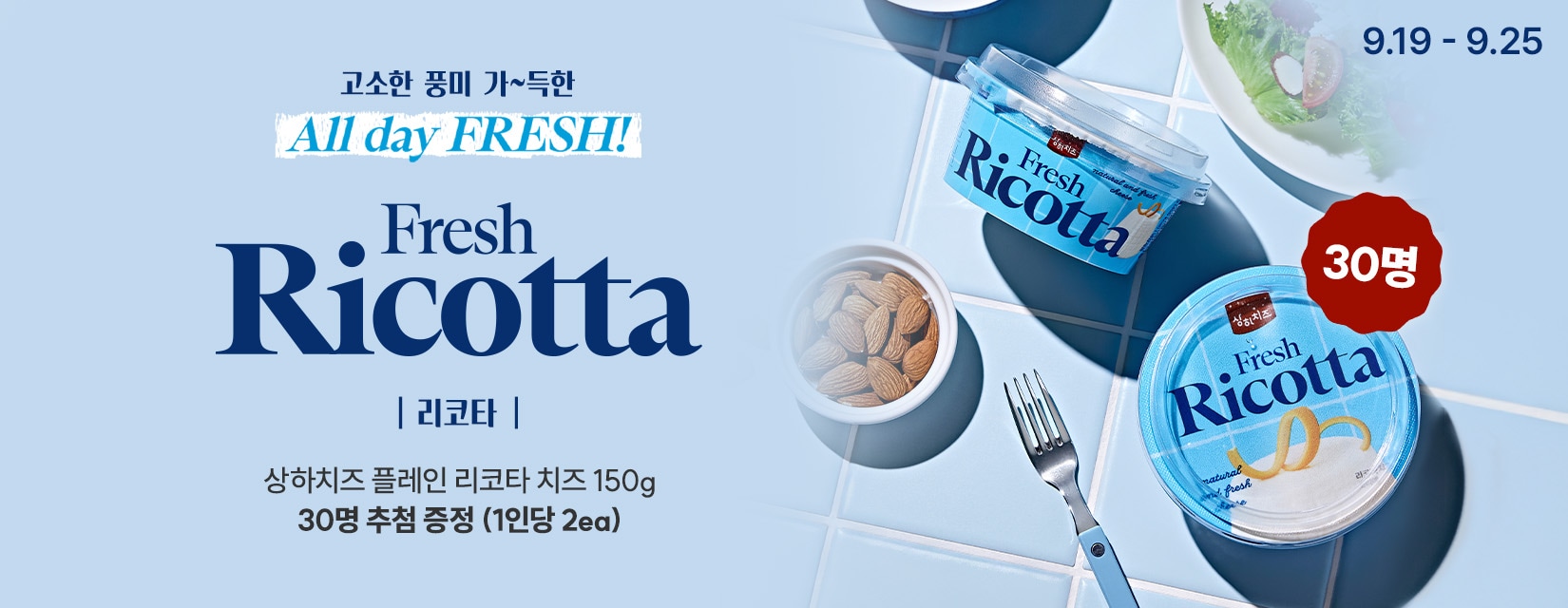 체험단