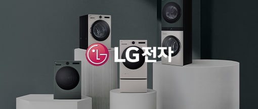 LG전자