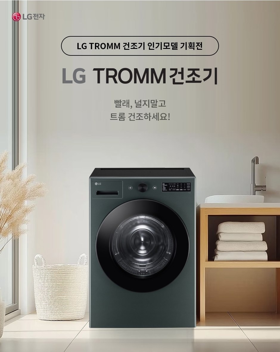 엘지전자