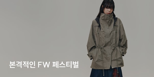 본격적인 FW 페스티벌
