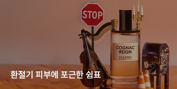 환절기 피부에 포근한 쉼표
