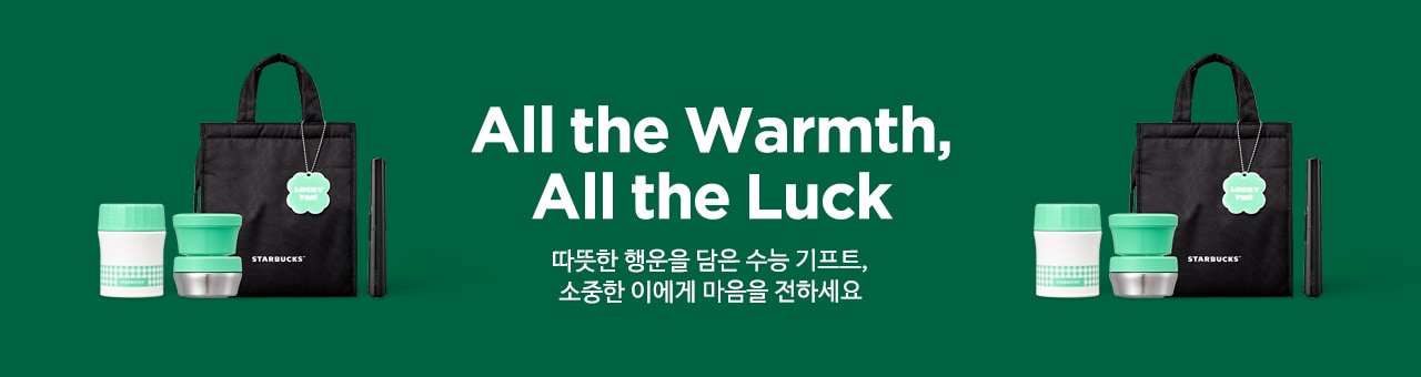 All the Warmth, All the Luck
