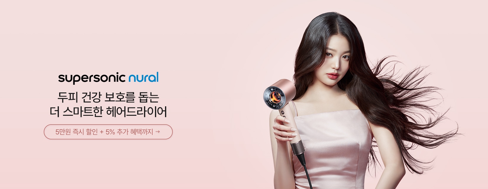 슈소뉴럴 세라믹핑크