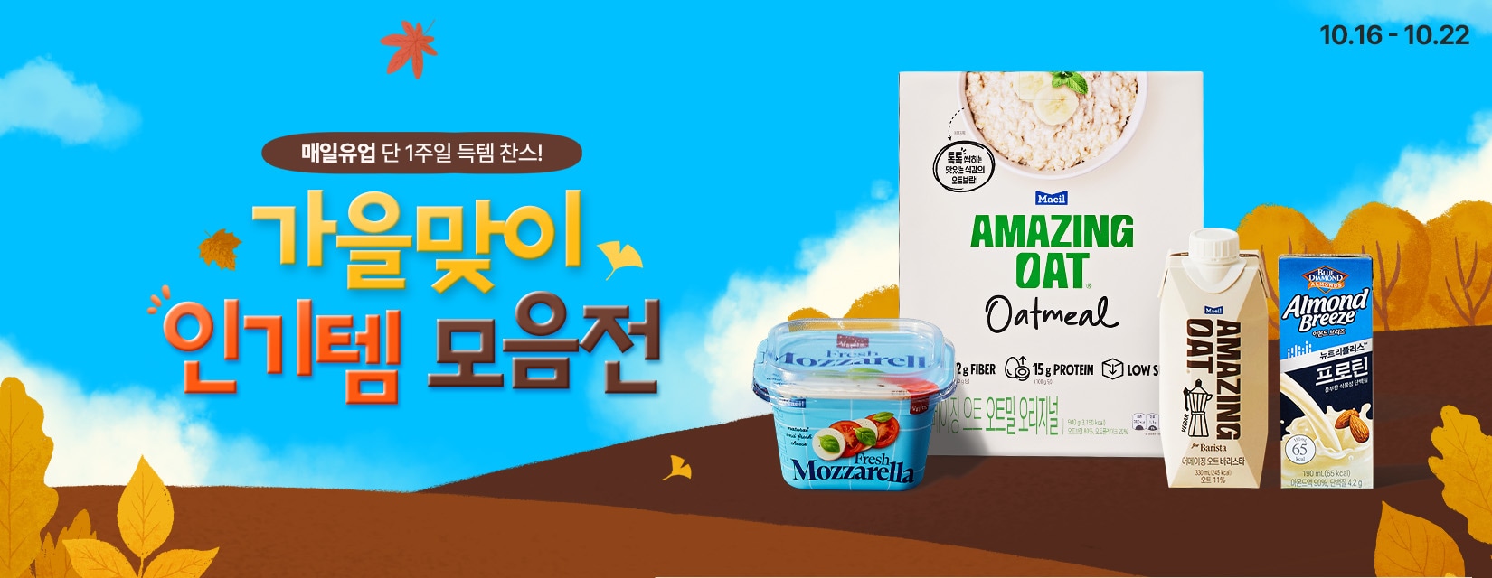 네오_블라썸위크