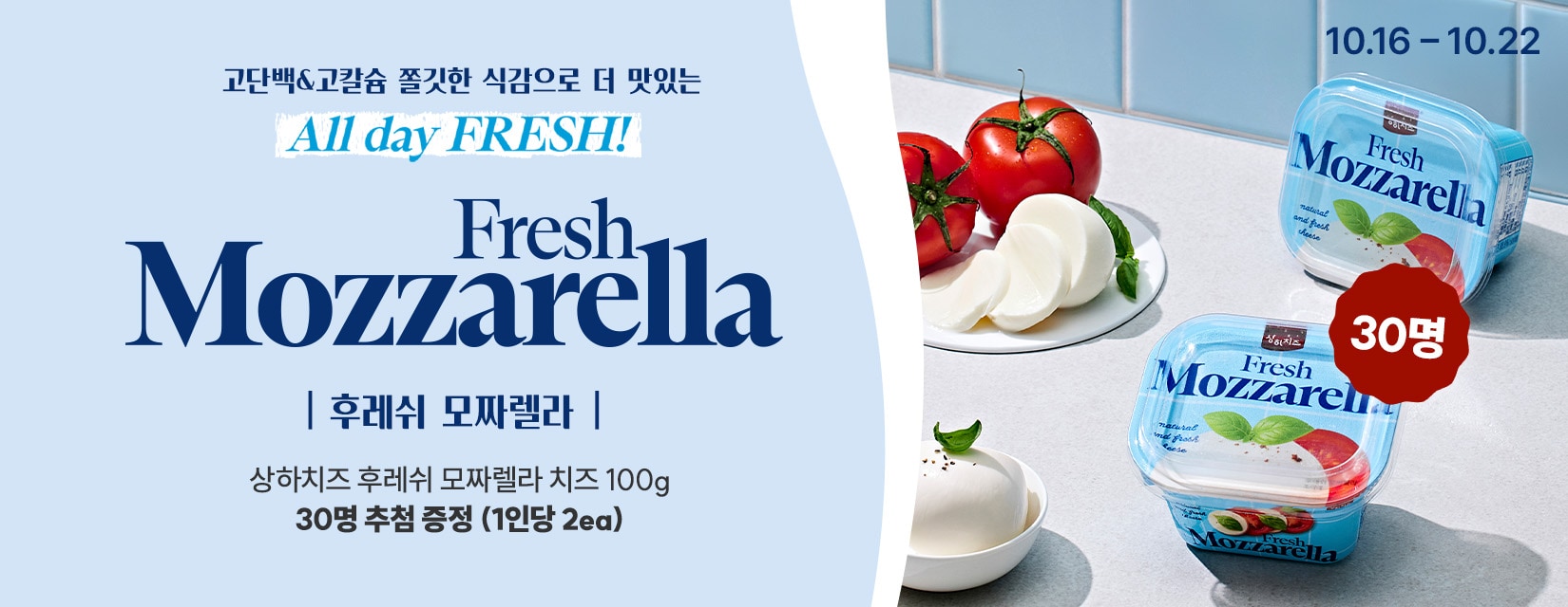 모짜 체험단