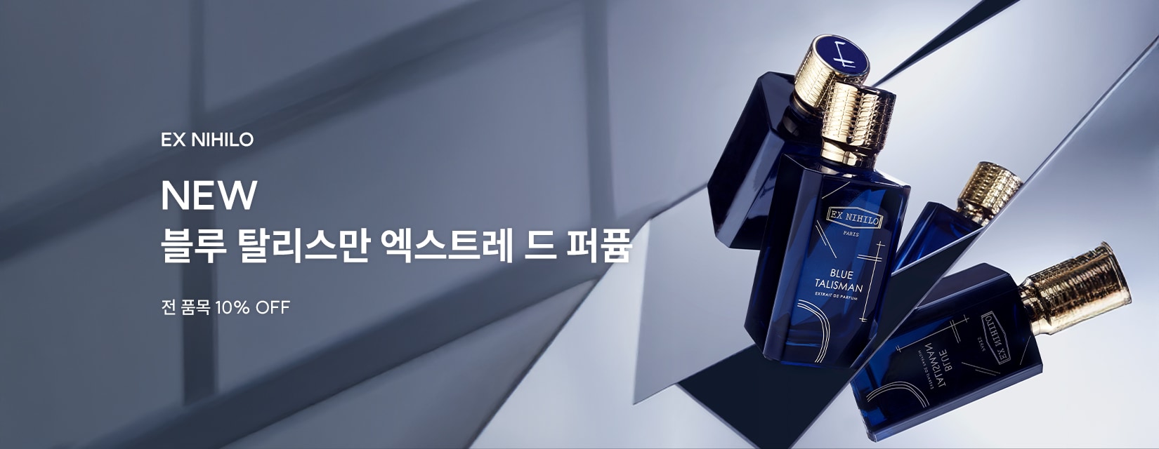 10/20 엑스니힐로