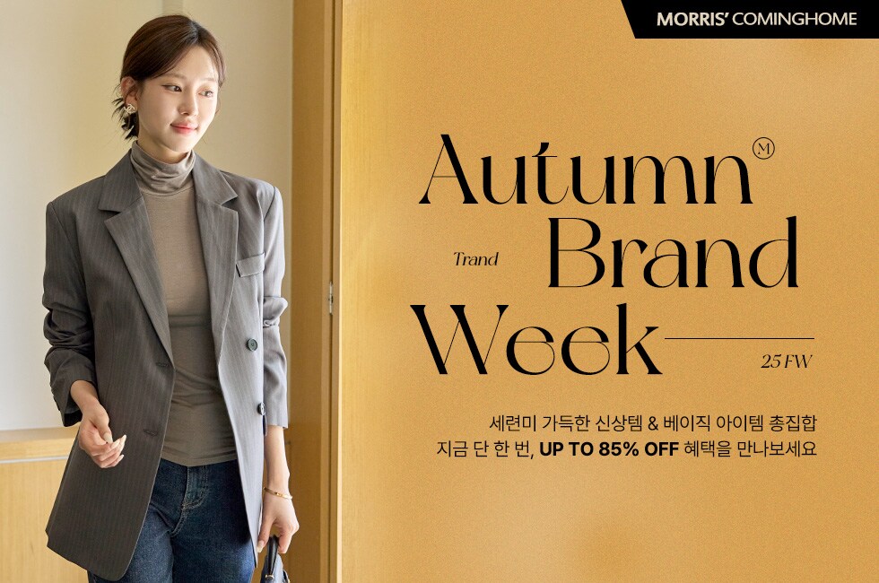 모리스커밍홈/커스텀에이블 F/W BEST
