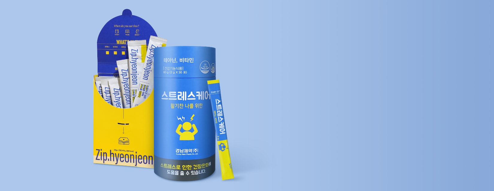 수능준비/환절기 건강케어