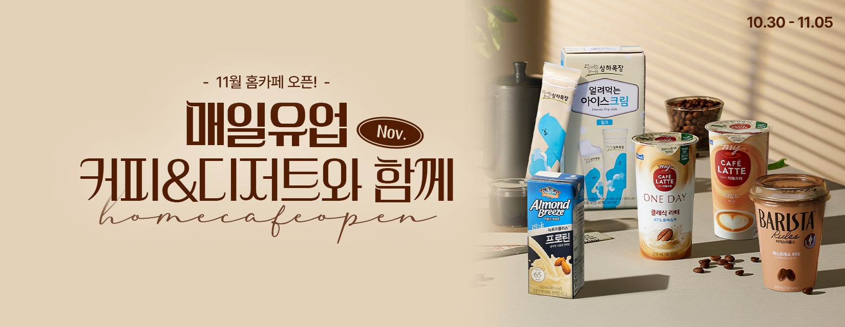 네오_블라썸위크