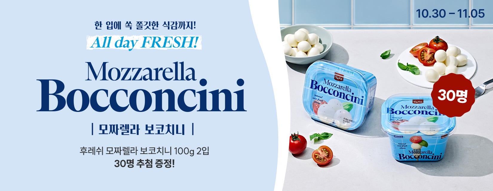 보코치니 체험단